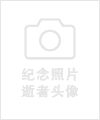 田永清