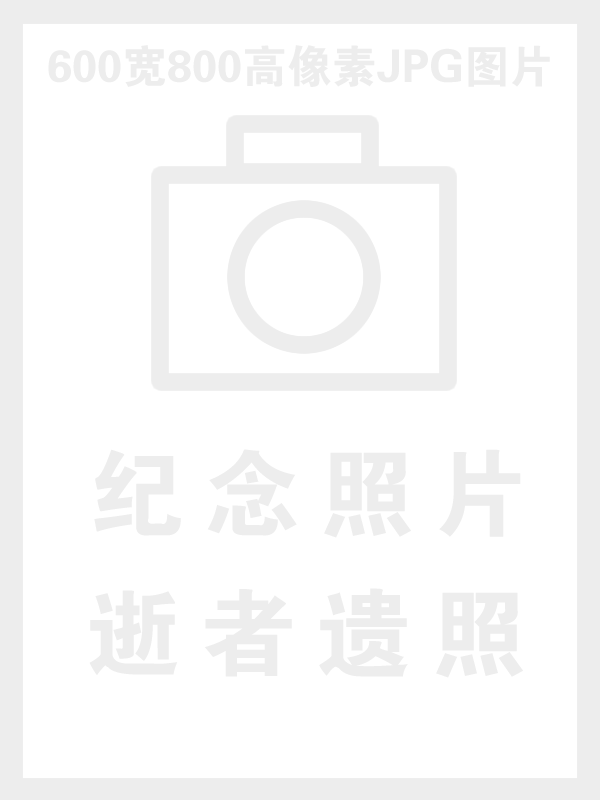 田永清