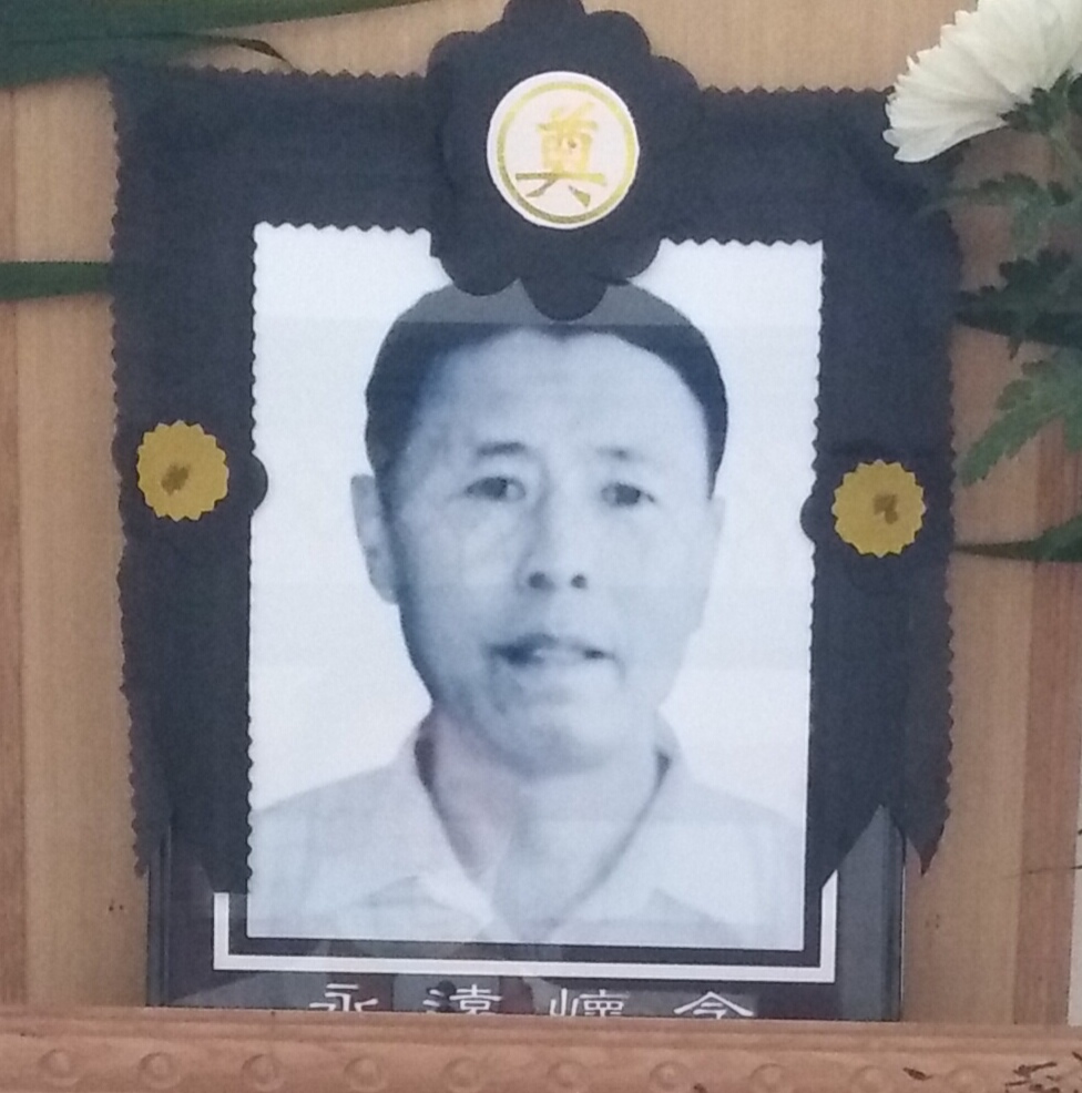 郑喜林